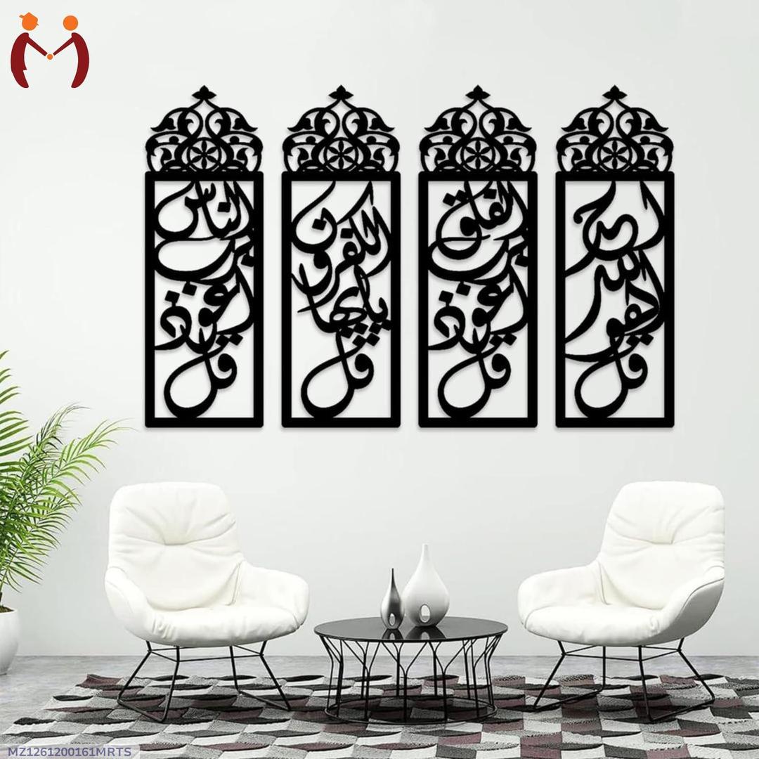 Islamic Calligraphy Wall Décor Set Black MDF 4 Pcs