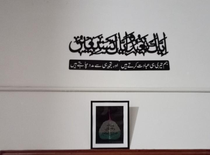 Eiya Ka Nabodo Islamic Calligraphy wall Art