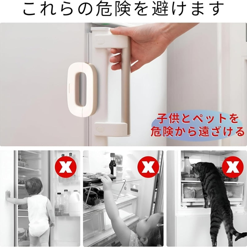 Child Safety Refrigerator Lock | Adhesive Fridge Door Lock
