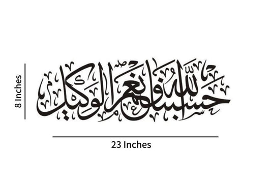 Islamic Calligraphy Wall Art Black Wood Modern Decor