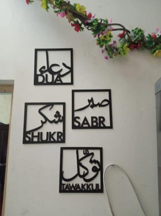 Sabr Shukr Calligraphy Wall Art Black Metal 3D Modern Decor