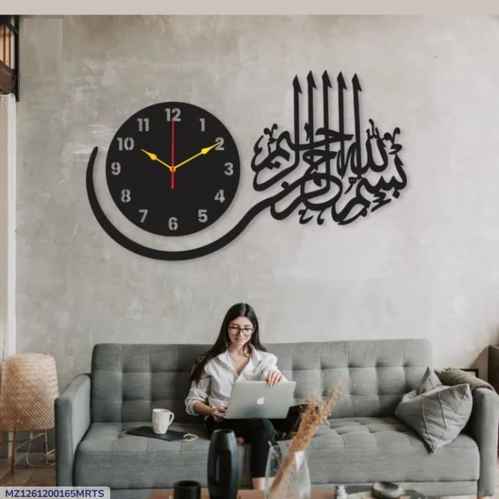 Bismillah Wooden Wall Clock