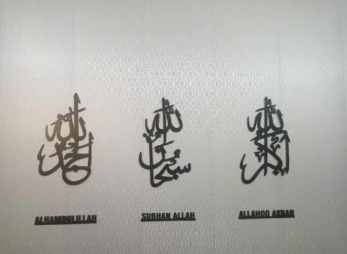 Islamic Wall Art Set Black Wood Calligraphy Decor