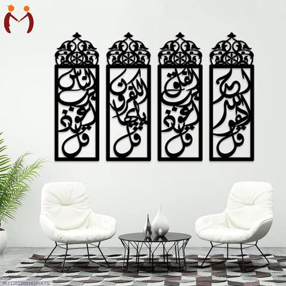 Islamic Calligraphy Wall Décor Set Black MDF 4 Pcs