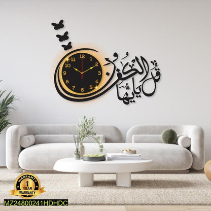 Kol Shareef Wooden Wall Clock