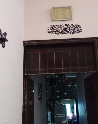 Islamic Calligraphy Wall Art Black Wood Modern Decor