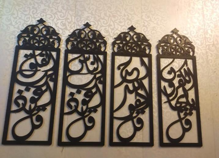 Islamic Calligraphy Wall Décor Set Black MDF 4 Pcs