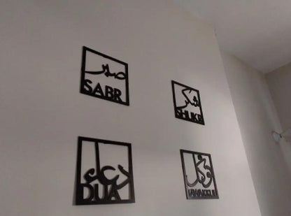 Sabr Shukr Calligraphy Wall Art Black Metal 3D Modern Decor