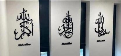 Islamic Wall Art Set Black Wood Calligraphy Decor