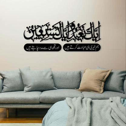 Islamic Calligraphy Wall Art Black Wood Premium Decor