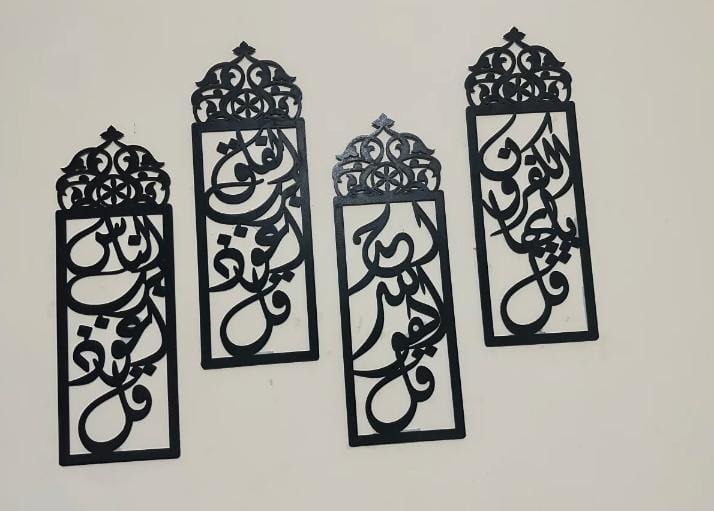 Islamic Calligraphy Wall Décor Set Black MDF 4 Pcs