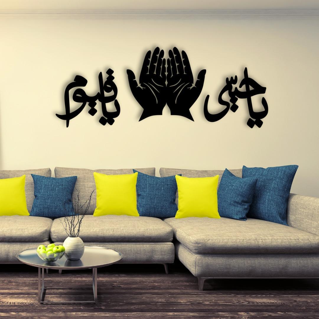 Islamic Calligraphy Wall Art Black Modern Design 22x10"