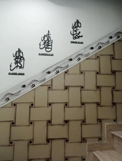 Islamic Wall Art Set Black Wood Calligraphy Decor