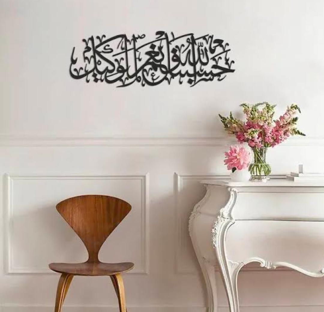 Islamic Calligraphy Wall Art Black Wood Modern Decor