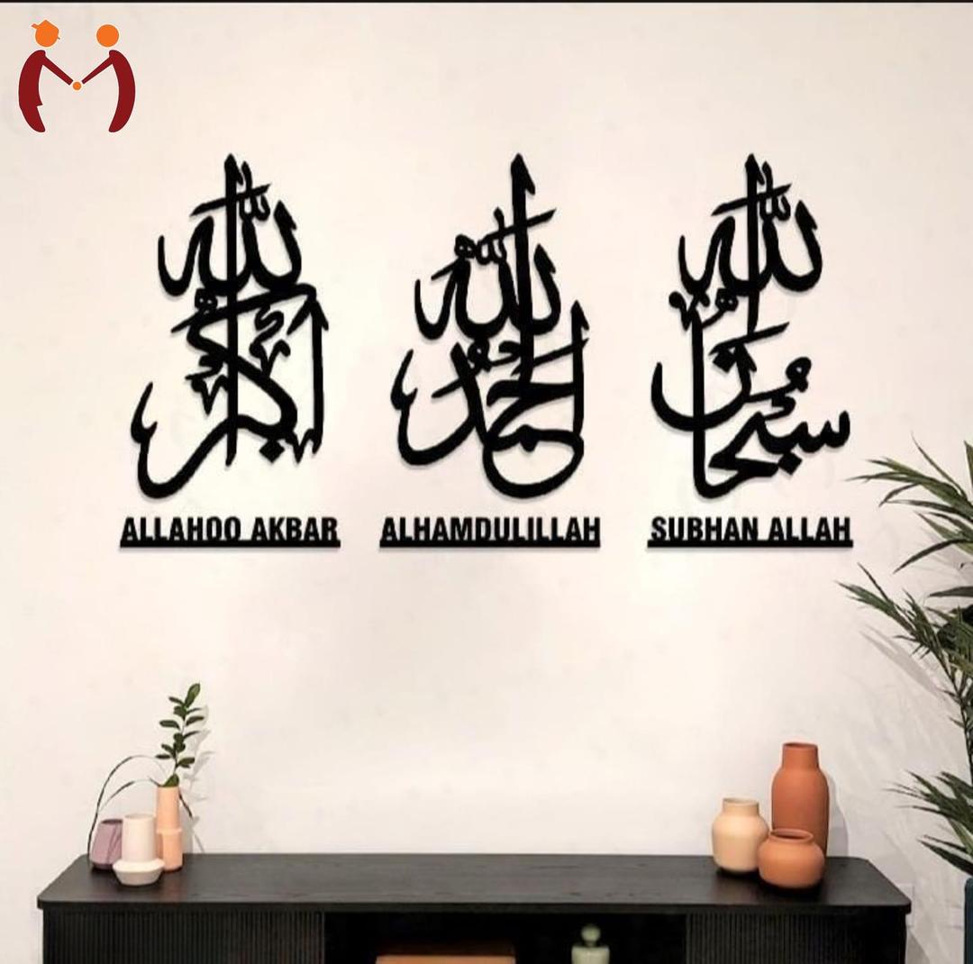 Islamic Wall Art Set Black Wood Calligraphy Decor