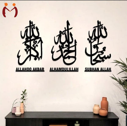 Islamic Wall Art Set Black Wood Calligraphy Decor