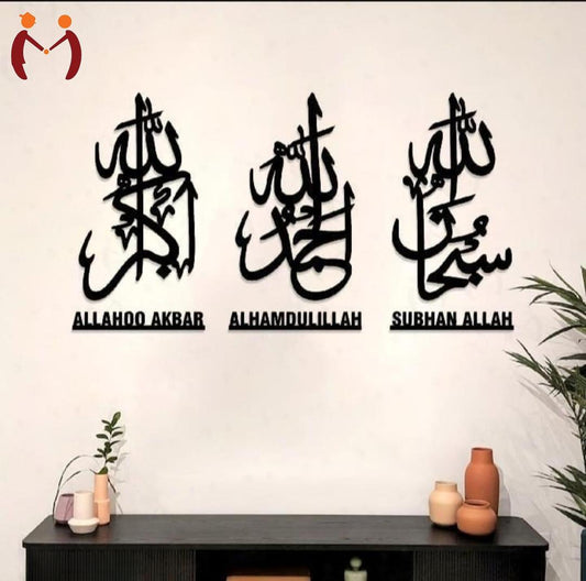 Islamic Wall Art Set Black Wood Calligraphy Decor