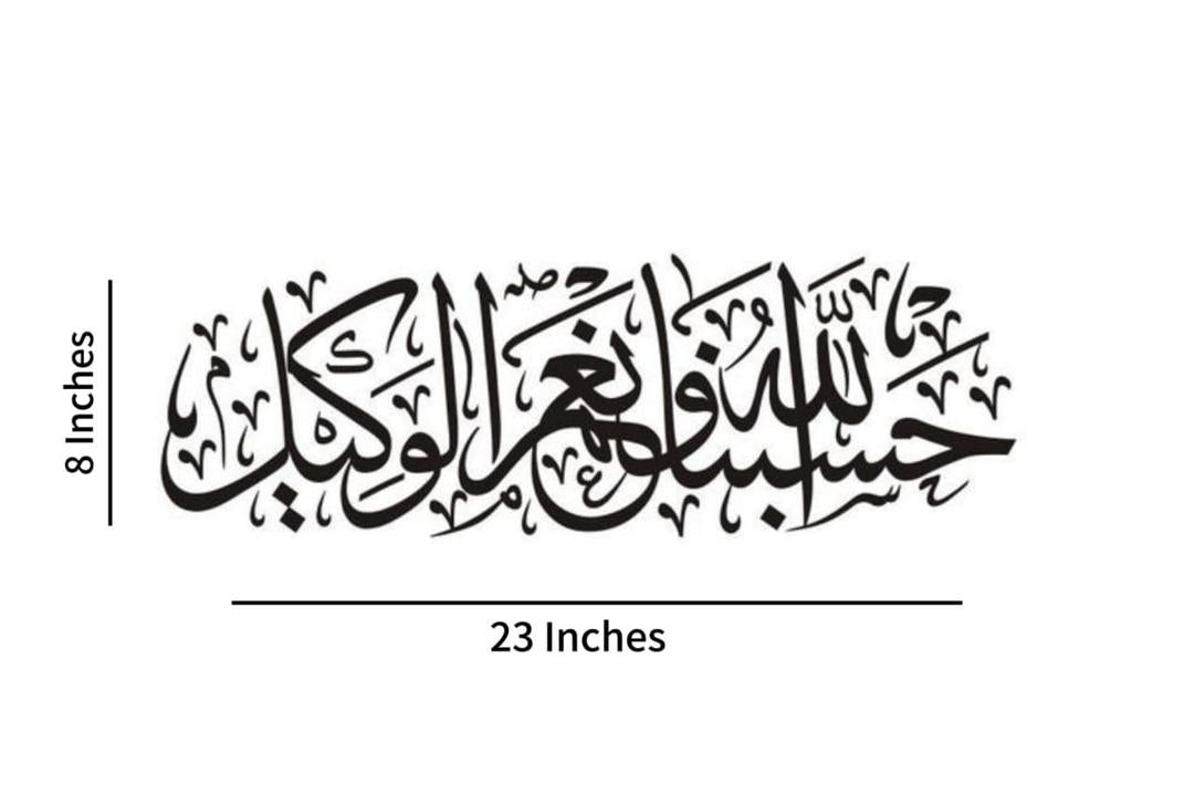 Islamic Calligraphy Wall Art Black Wood Modern Decor