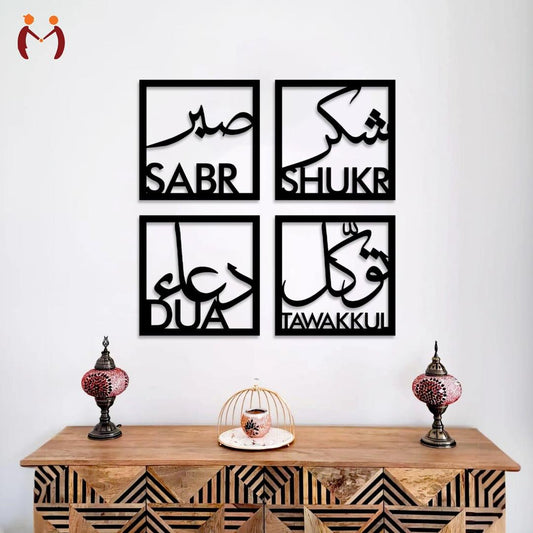 Sabr Shukr Calligraphy Wall Art Black Metal 3D Modern Decor