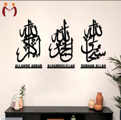 Islamic Wall Art Set Black Wood Calligraphy Decor