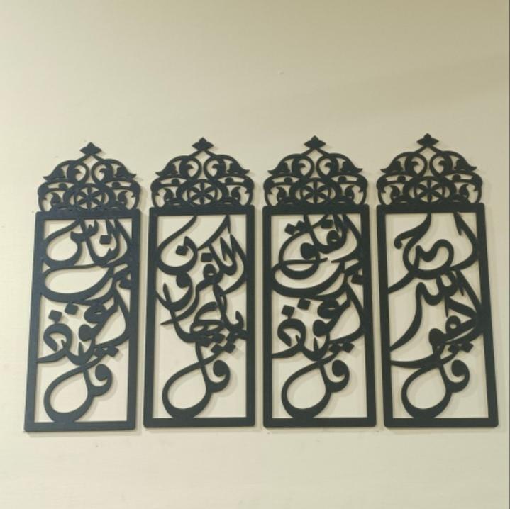 Islamic Calligraphy Wall Décor Set Black MDF 4 Pcs
