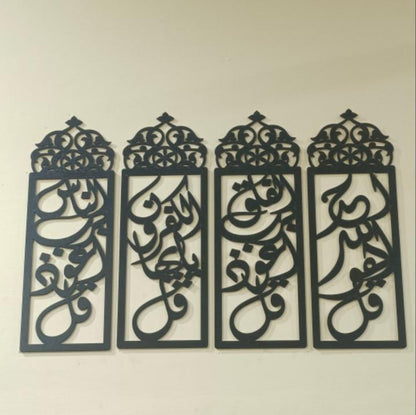 Islamic Calligraphy Wall Décor Set Black MDF 4 Pcs