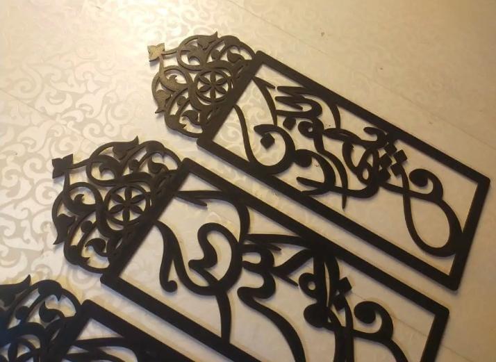 Islamic Calligraphy Wall Décor Set Black MDF 4 Pcs