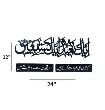 Islamic Calligraphy Wall Art Black Wood Premium Decor