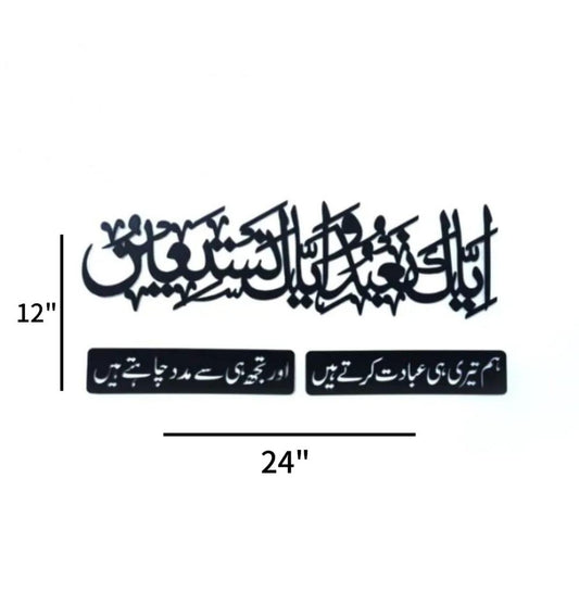 Islamic Calligraphy Wall Art Black Wood Premium Decor