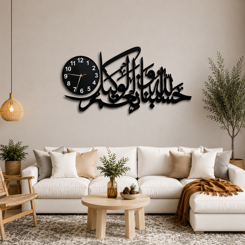 HasbunaAllah  Wooden Wall Clock