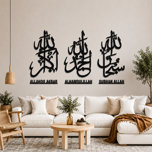 Subhan Allah Calligraphy Wall Art