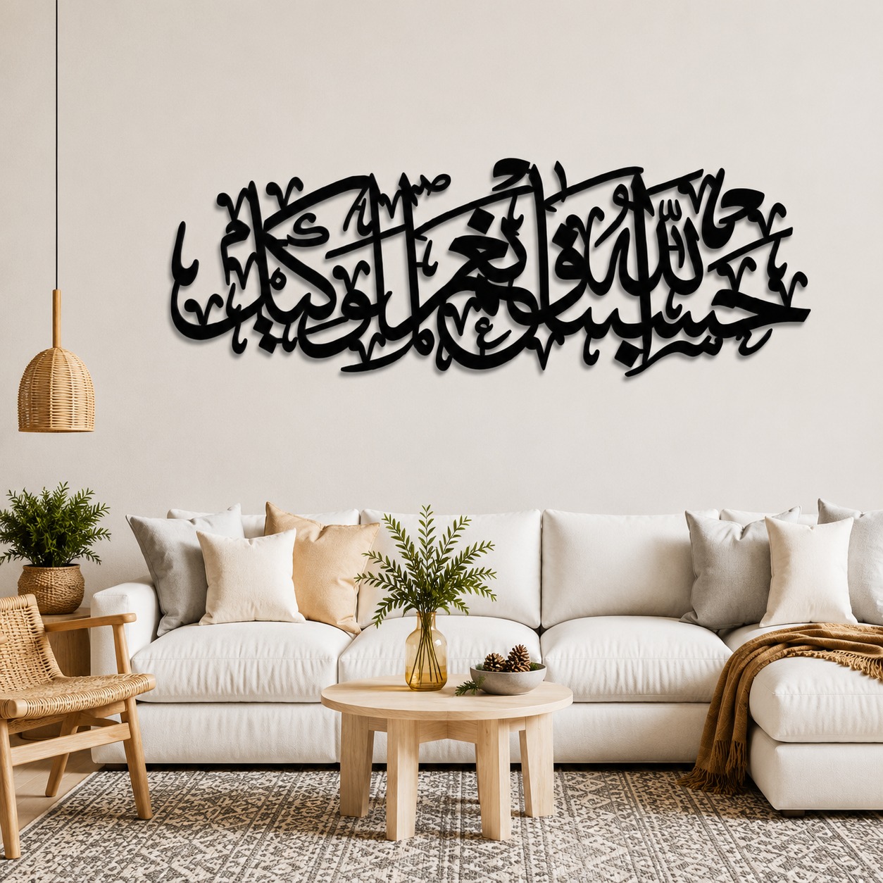 Islamic Calligraphy Wall Art