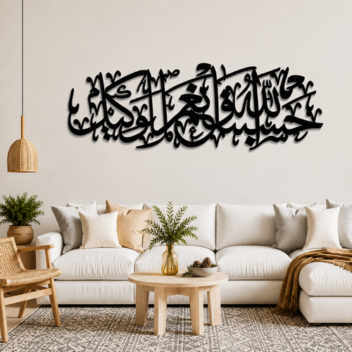 Islamic Calligraphy Wall Art