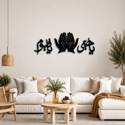 Islamic Calligraphy Wall Art