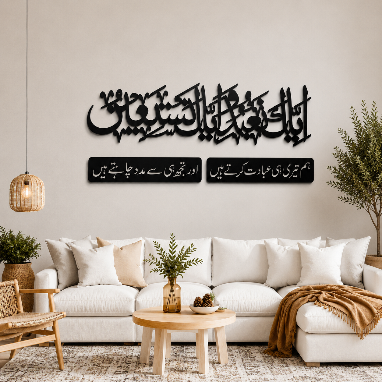 Eiya Ka Nabodo Islamic Calligraphy wall Art