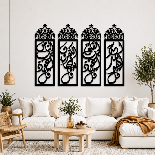 Islamic Calligraphy wall Art 4 Pcs