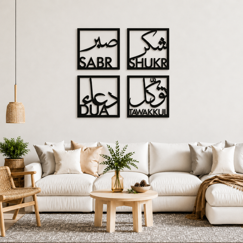 Sabar Shukar Islamic Calligraphy wall Art