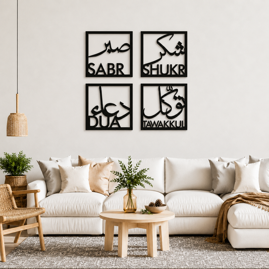 Sabr Shukr Calligraphy Wall Art Black Metal 3D Modern Decor